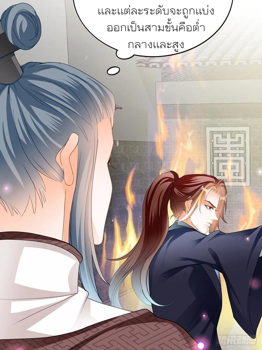 Nine Stars Overlord Body ตอนที่ 11 หน้า 11