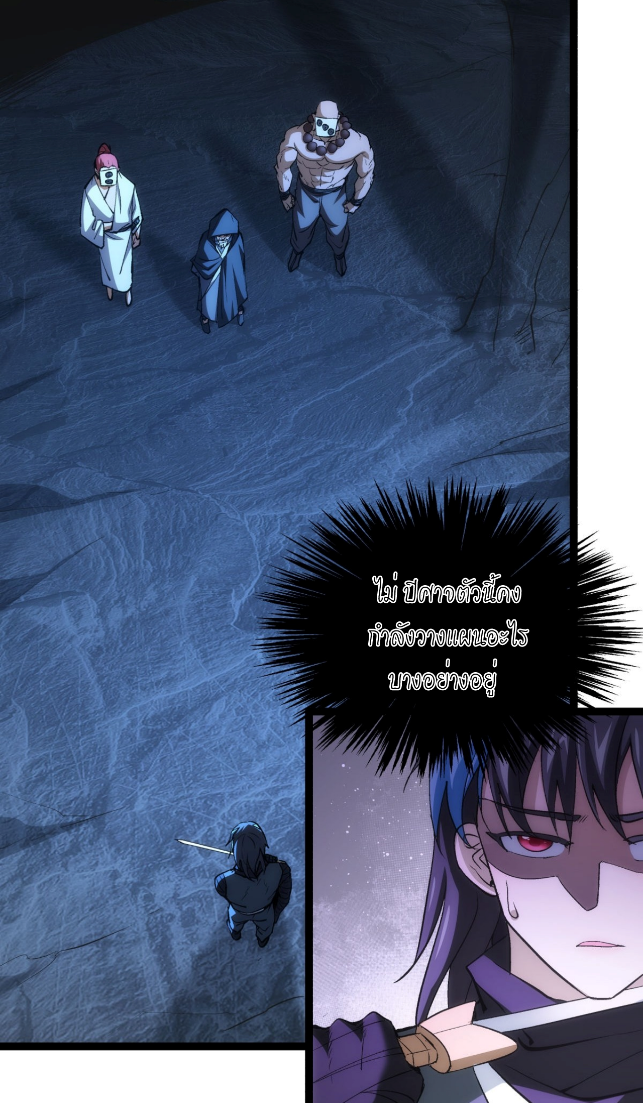 ฉันรับช่วงต่อระบบผู้เล่น ตอนที่ 6 หน้า 13