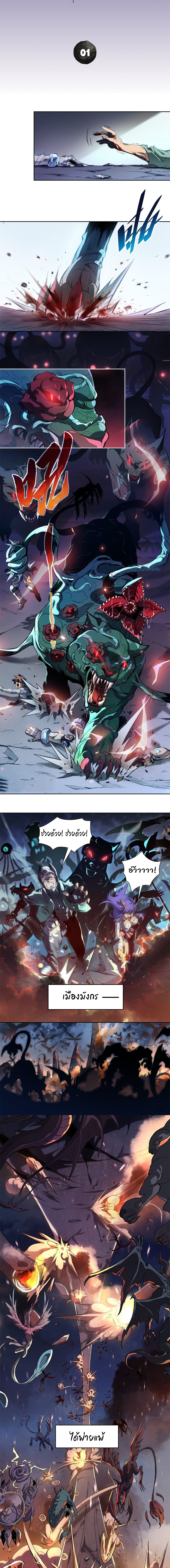 ผู้คนบนโลกใบนี้ช่างโหดร้าย(Earthlings are Insane) ตอนที่ 2 หน้า 2