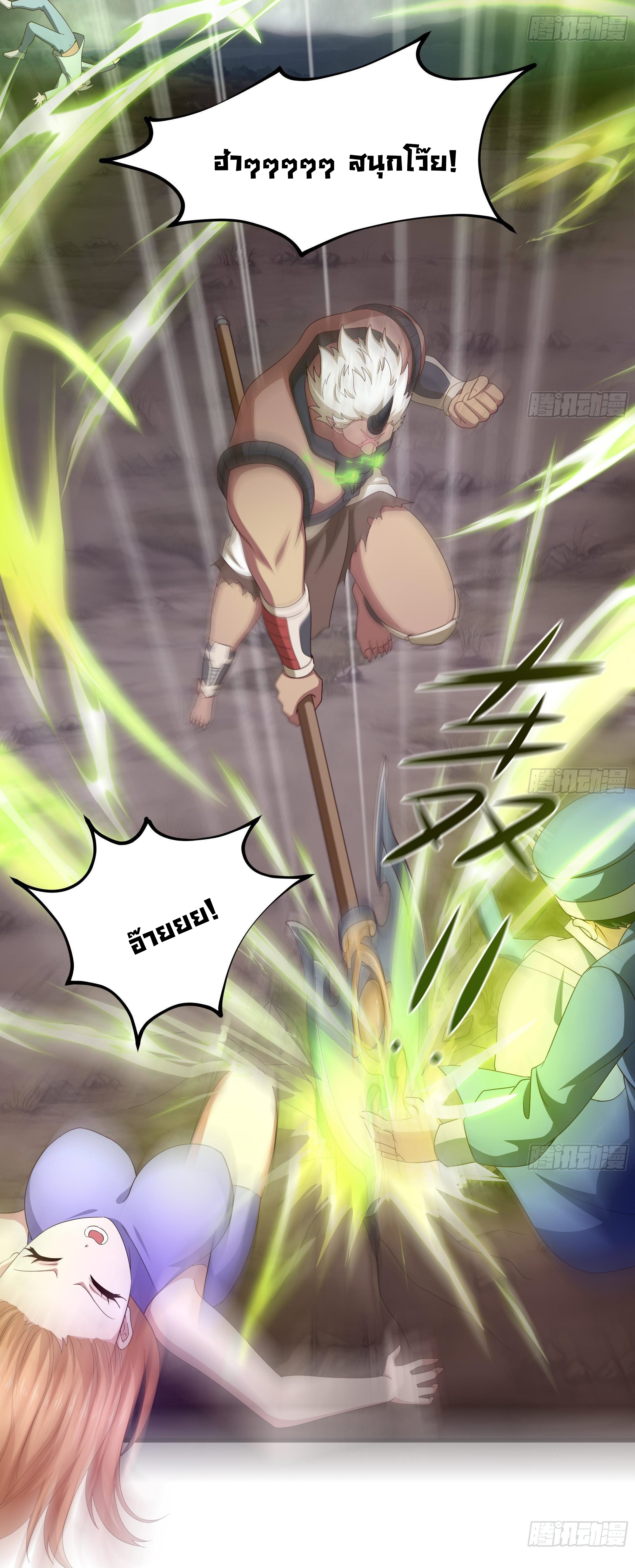 King of Hell ราชาแห่งยมโลก ตอนที่ 8 หน้า 13