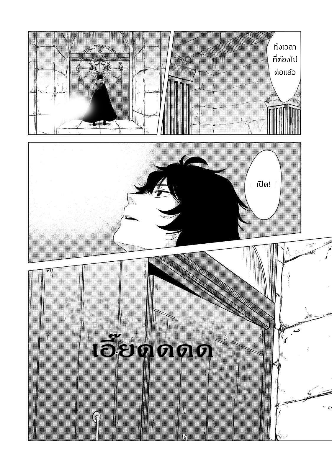 Yuusha Party Wo Tsuihosareta Ore kara Sudattekureta you de ureshii.nanode Dai Seijo,Omae ni Ottekorarete wa Komaru no daga? ตอนที่ 2 หน้า 22