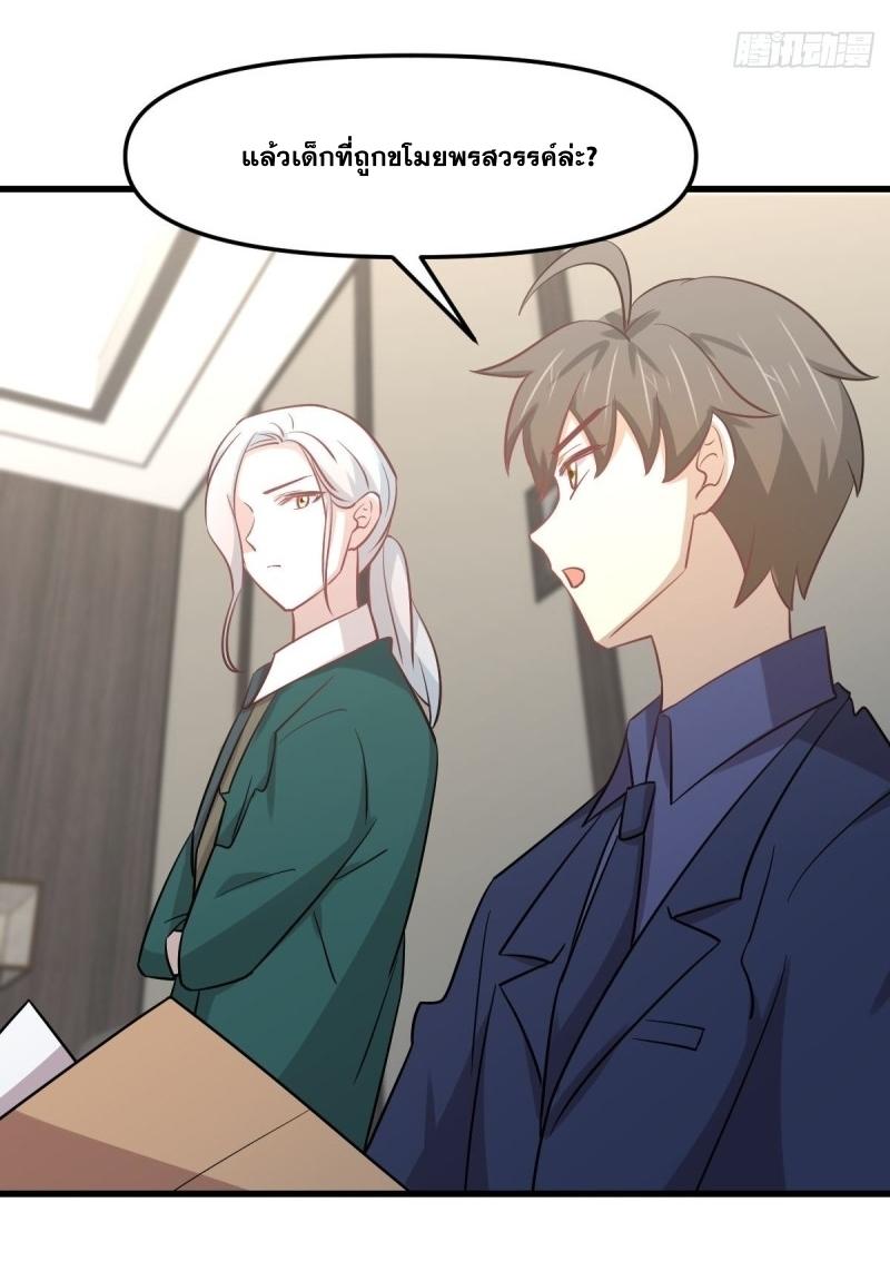 Immortal Swordsman in The Reverse World ข้าเซียนกระบี่ไม่เกาะสตรี ตอนที่ 260 หน้า 51