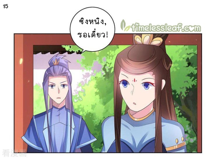 Above All Gods เทพยุทธเหนือเทวะ ตอนที่ 52 หน้า 16