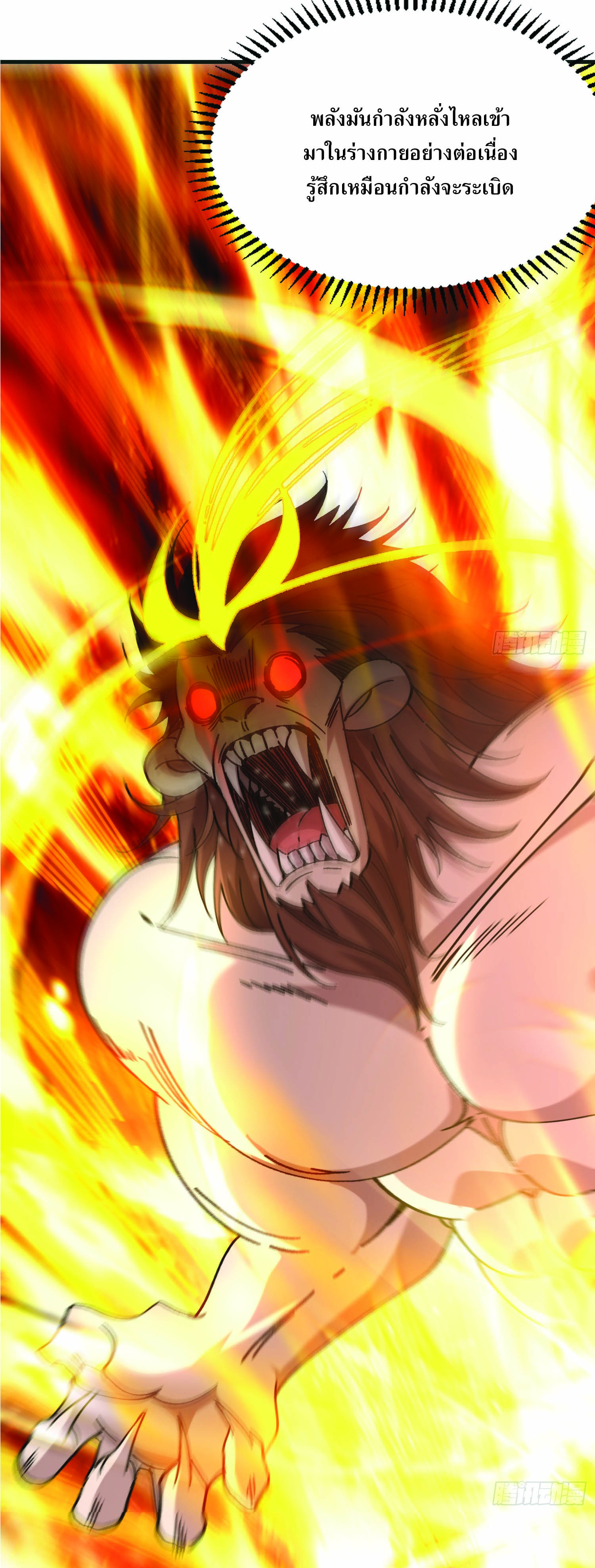 ฉันอยู่ในโลกฝนตน เเต่ต้องพึ่งพาลูกศิษย์เพื่อความอยู่รอด ตอนที่ 1 หน้า 67