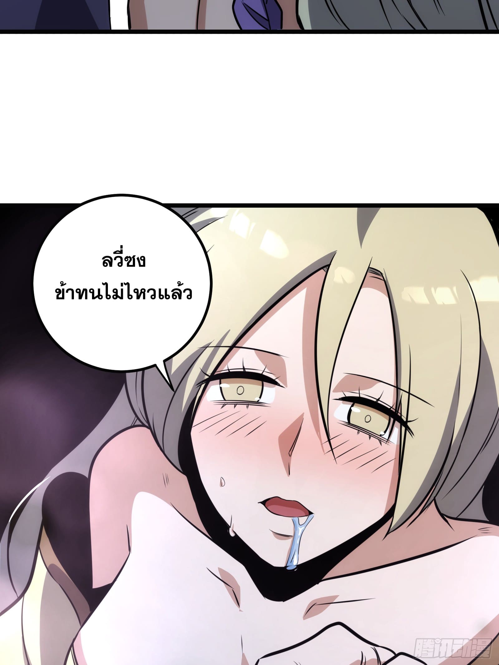 บังคับใจตัวเองก็ไร้เทียมทานได้ ตอนที่ 63 หน้า 33