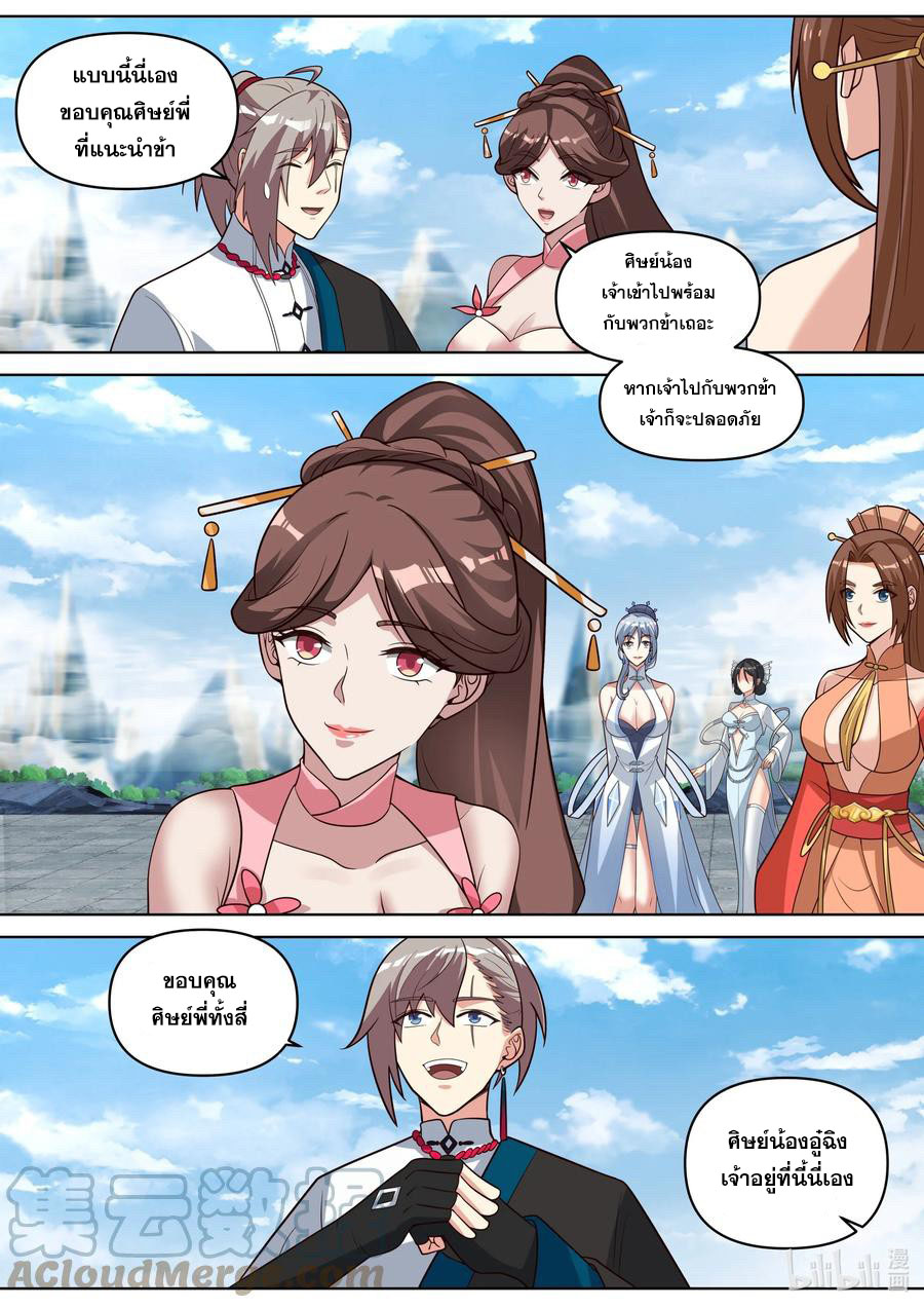 เทพสายฟ้า ราชาสงคราม ตอนที่ 471 หน้า 2