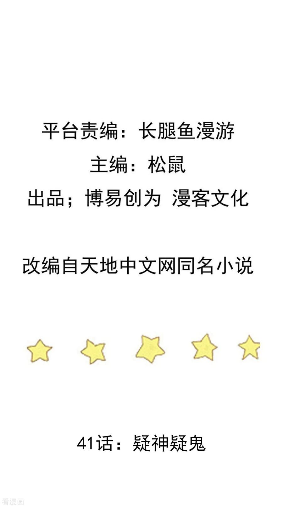 เหยียบย่ำแม่น้ำอมตะ ตอนที่ 42 หน้า 2