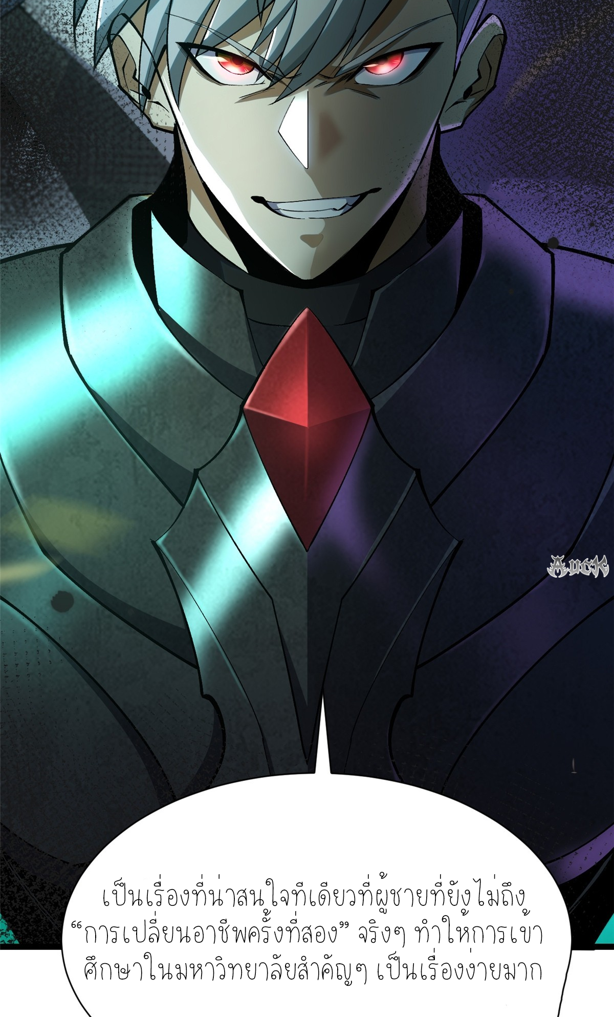 ไม่อยากเรียนทักษะ แห่งคำสาปเลย! ตอนที่ 25 หน้า 60