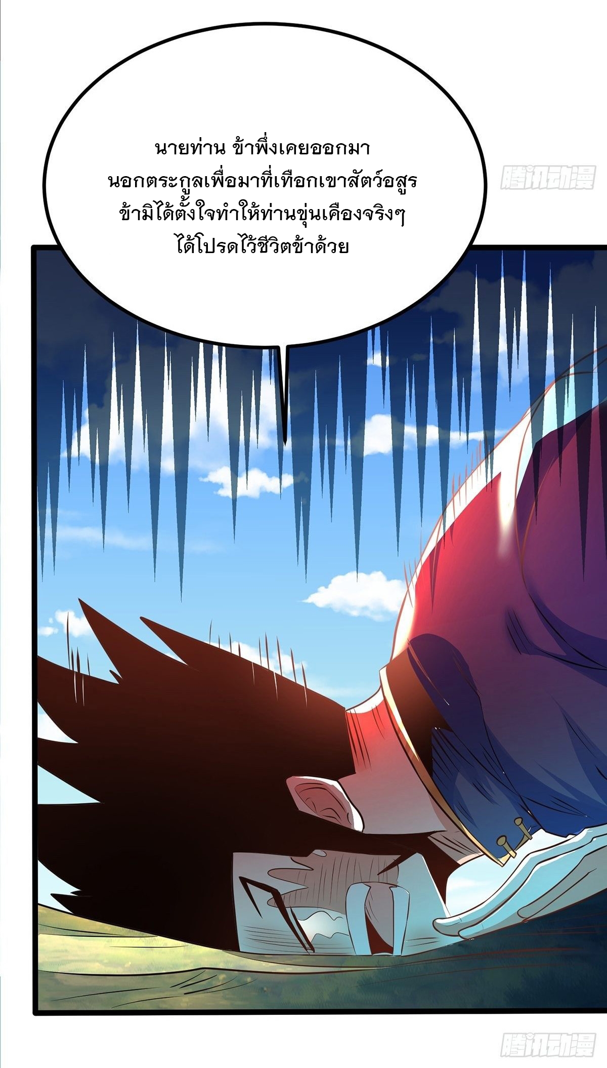 เทพกระบี่มรณะ (ชนจีน) ตอนที่ 73 หน้า 36