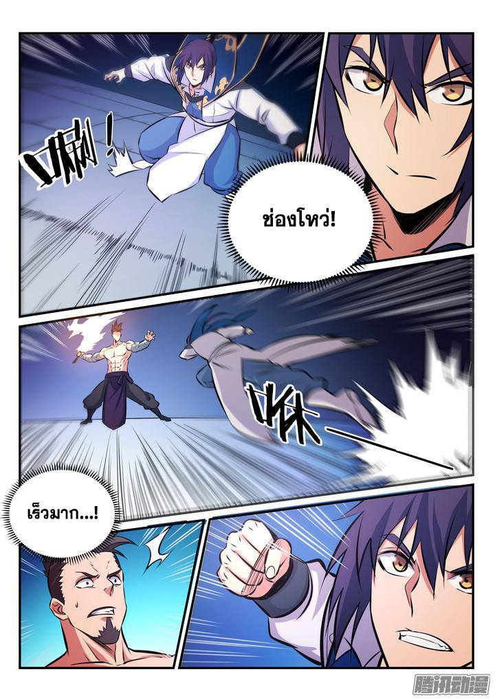 Apotheosis – การยกระดับสู่สถานะของพระเจ้า ตอนที่ 174 หน้า 5