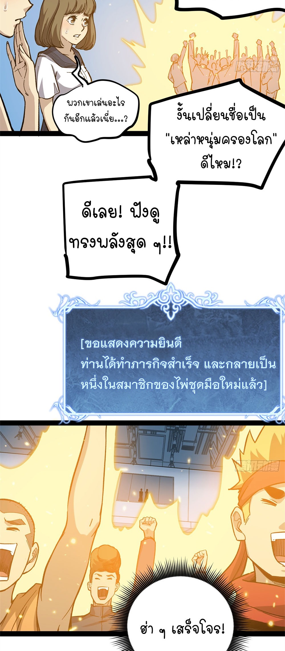 Gatekeeper of the Boundless World | ผู้พิทักษ์ประตูแห่งดินแดนไร้ขอบเขต ตอนที่ 56 หน้า 24