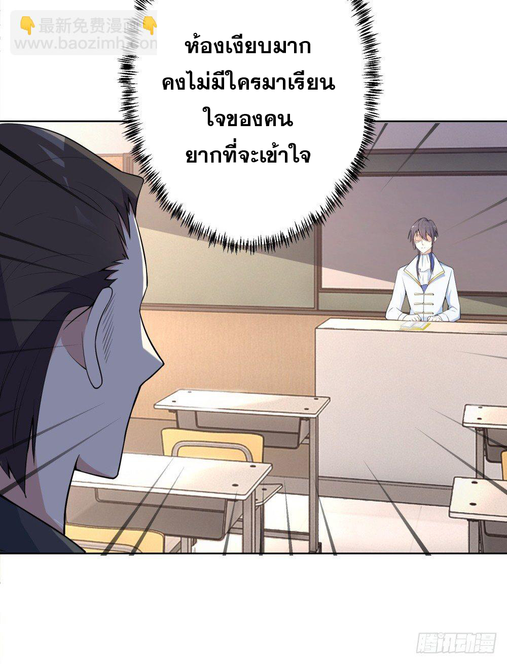 เส้นทางแห่งอัคคีฟ้า ตอนที่ 7 หน้า 13