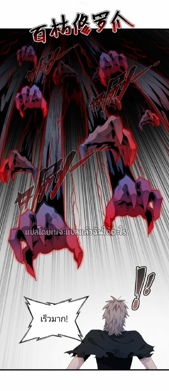 เข้ามาในเกมก็กลายเป็นเทพซะงั้น ตอนที่ 8 หน้า 17