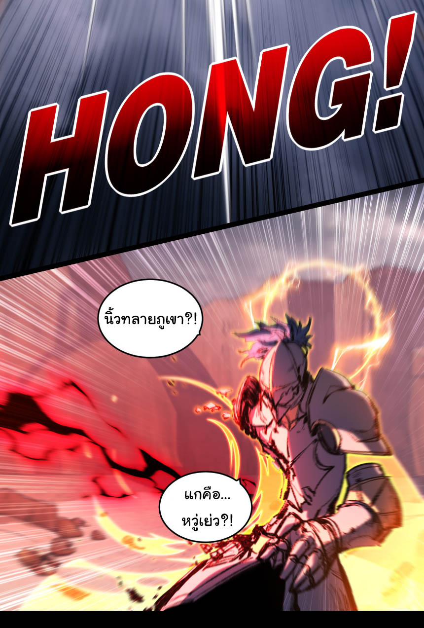 I'm the boss in Magic Moon ตอนที่ 54 หน้า 27