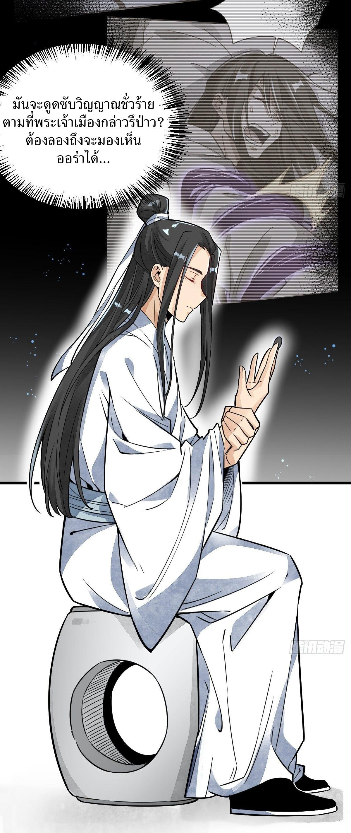 Lan Ke Qi Yuan ตอนที่ 15 หน้า 28