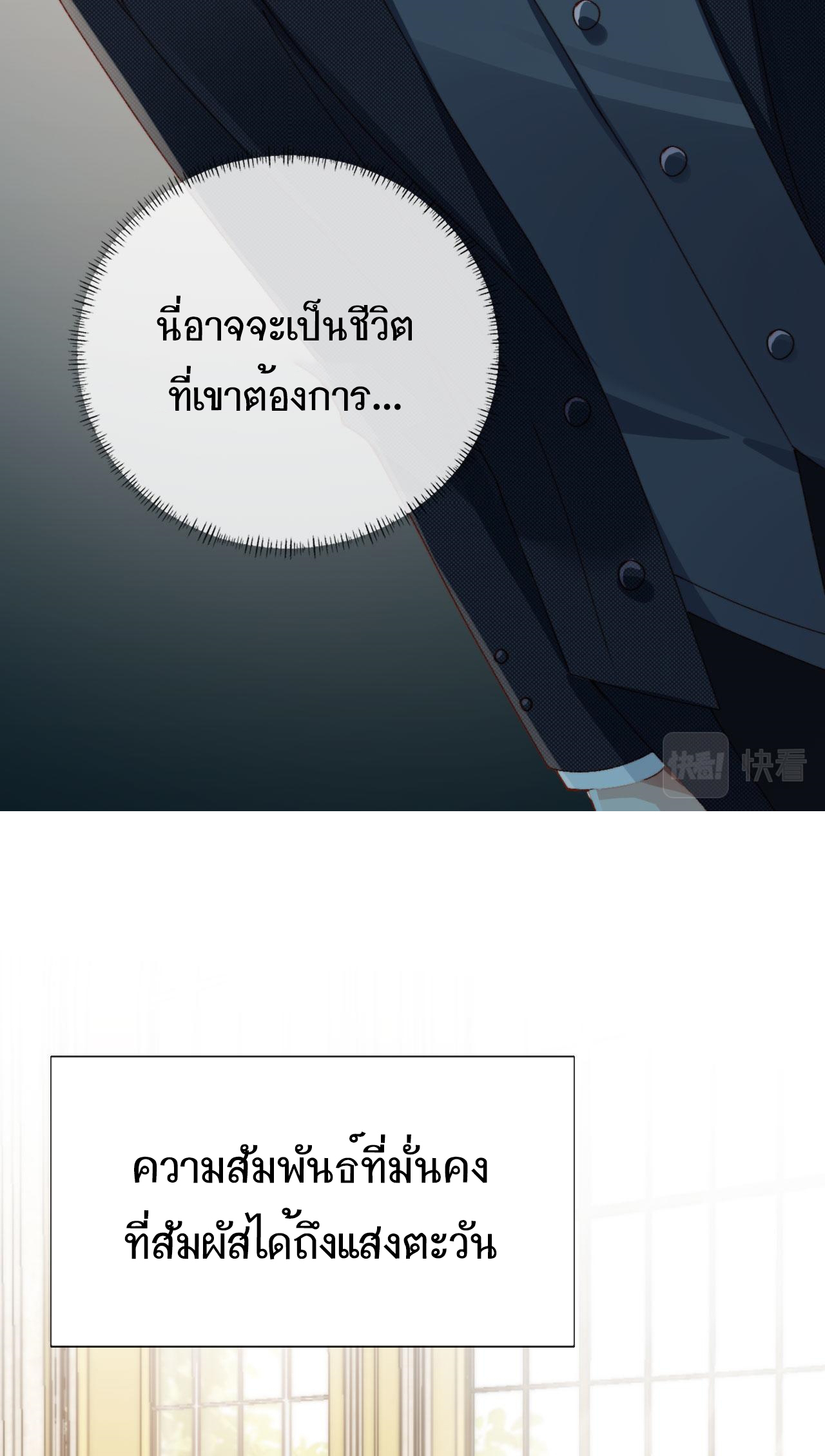 Wagged his tail (BL) ตอนที่ 12 หน้า 22