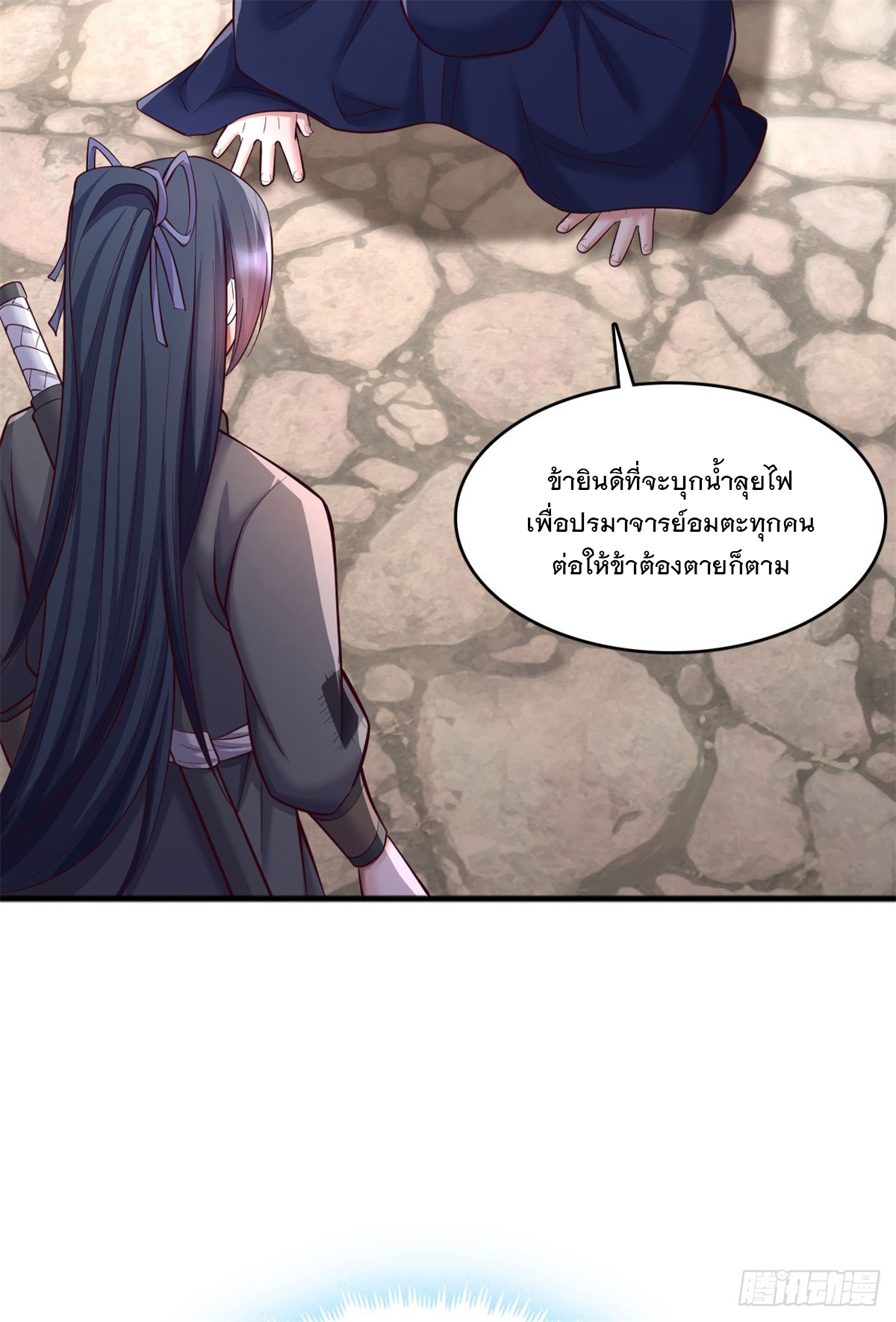 ด้วยเขตแดนกระบี่ ข้าสามารถเป็นเซียนกระบี่ได้ ตอนที่ 129 หน้า 15