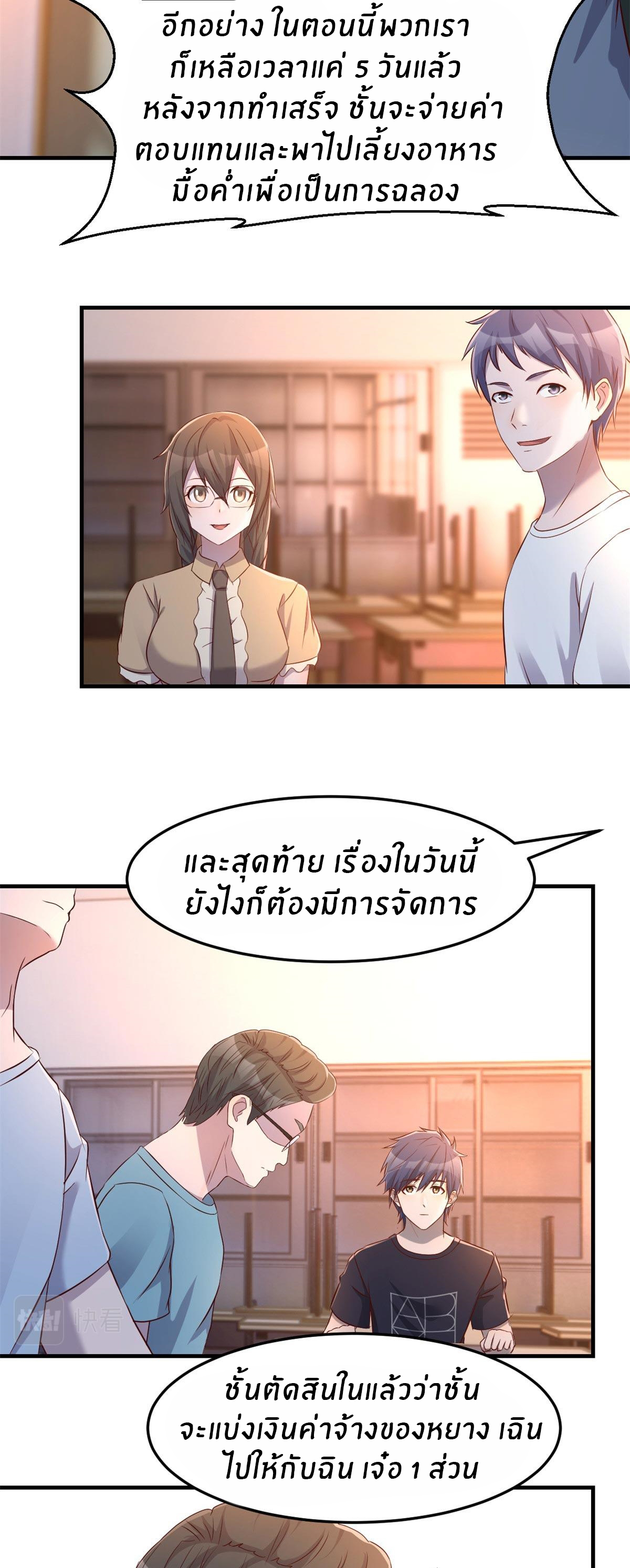 พี่สาวอยากเล่นคุณ ตอนที่ 58 หน้า 11