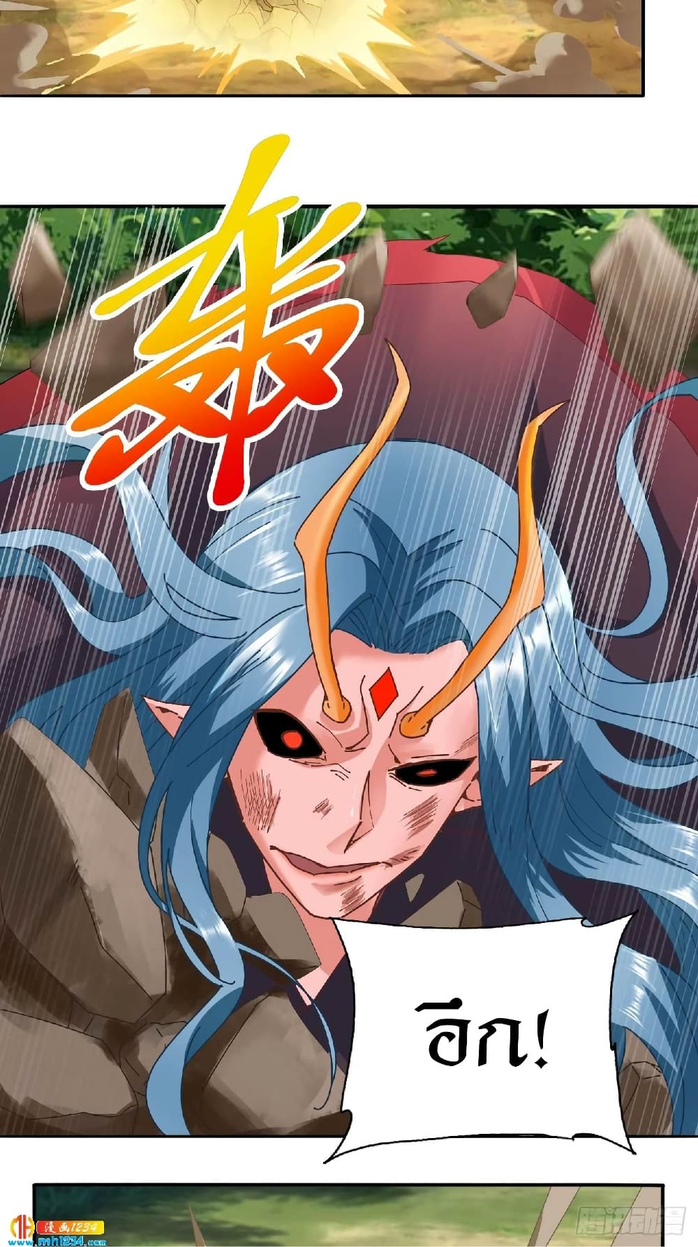 Peerless Martial Arts Everlasting : จักรพรรดินิรันดร์กาล ตอนที่ 31 หน้า 15