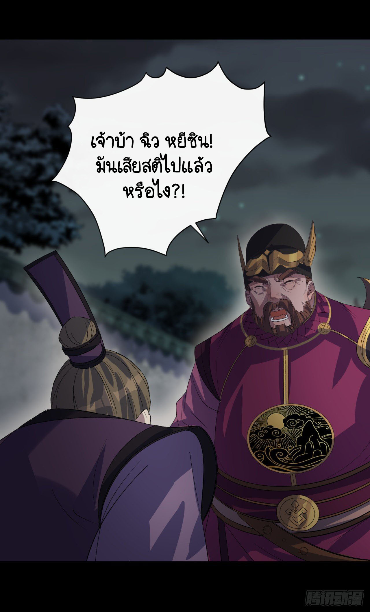 มหาปราชญ์ผู้ยิ่งใหญ่ ตอนที่ 67 หน้า 11