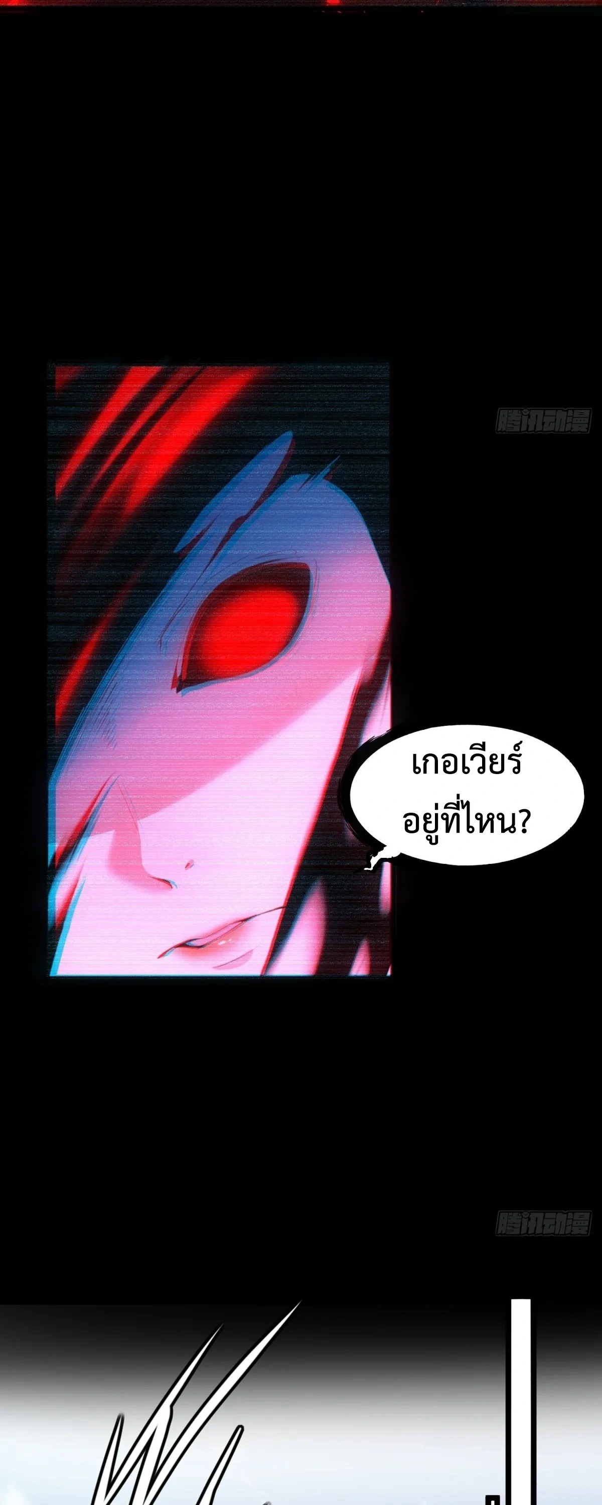 ถูกส่งไปทำไร่นา แต่กลับกลายเป็นจักรพรรดิแห่งจักรวรรดิซะงั้น? - I Just Wanted You to Farm, How Did You Become Emperor of an Empire? ตอนที่ 5 หน้า 39