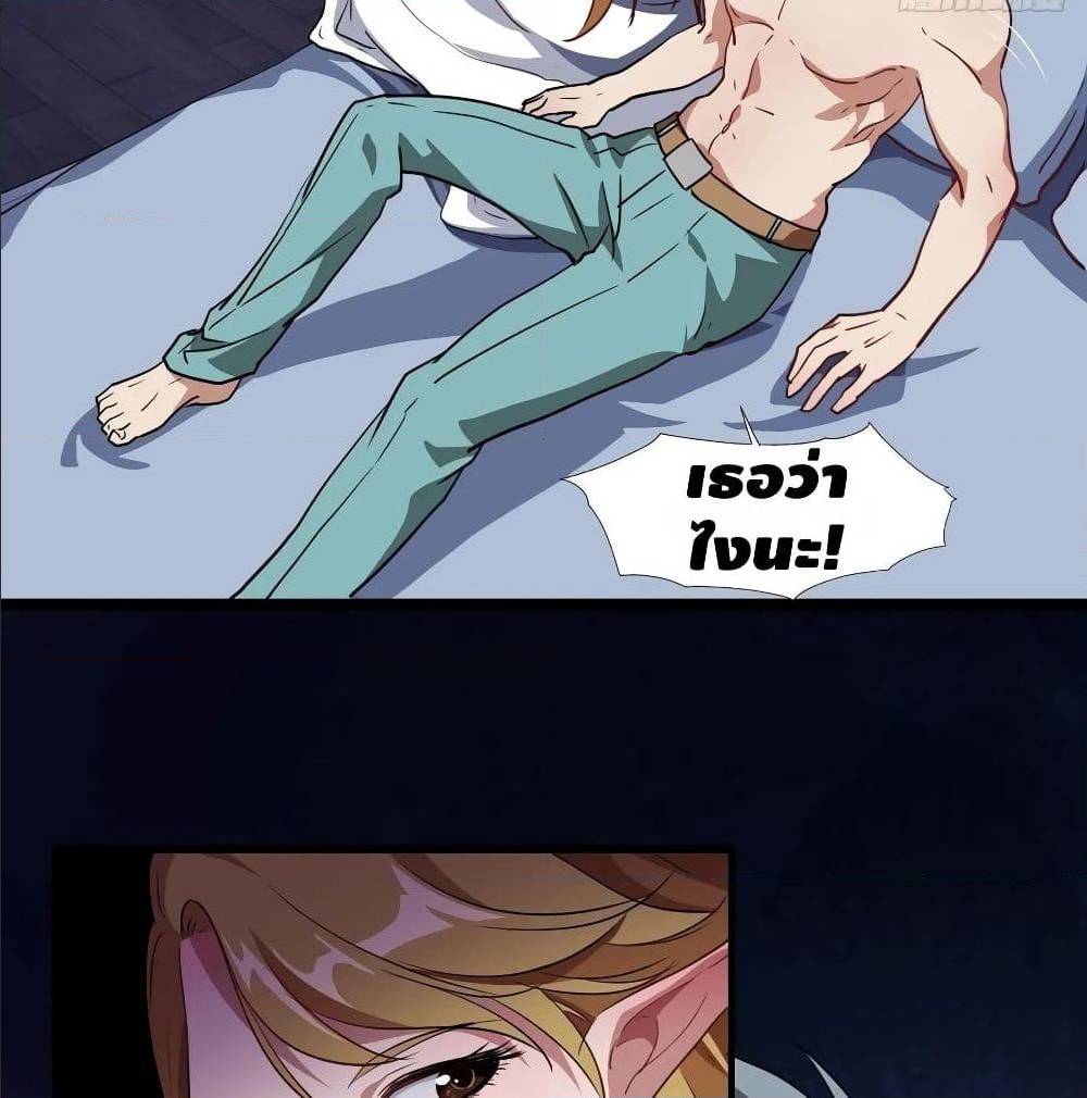 High energy strikes ตอนที่ 23 หน้า 45