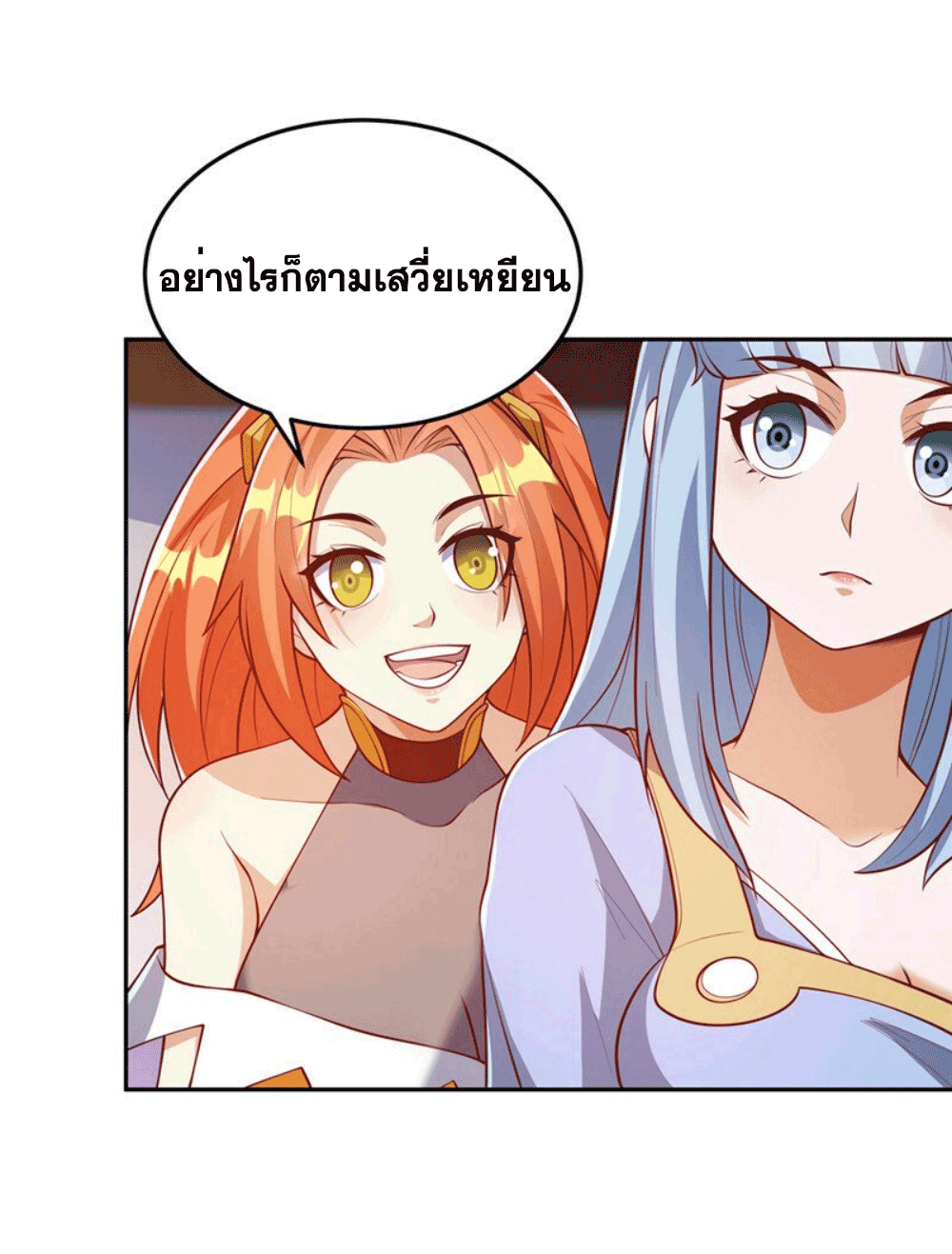 Wu ni ตอนที่ 258 หน้า 35