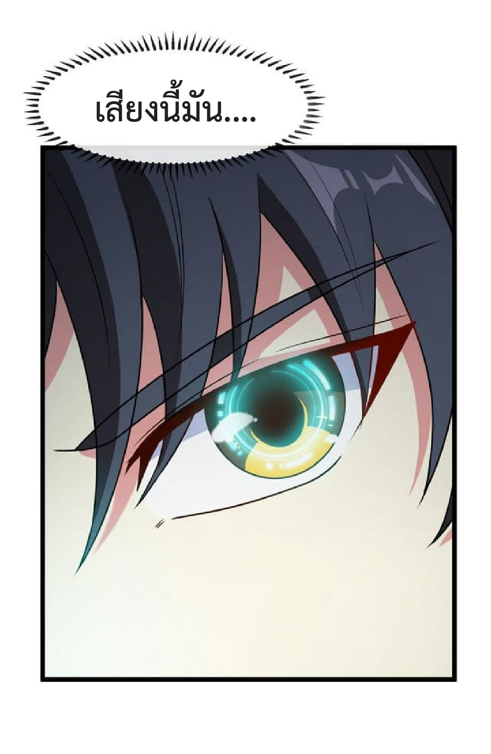 Super god system  ระบบสุดเทพ ตอนที่ 54 หน้า 26