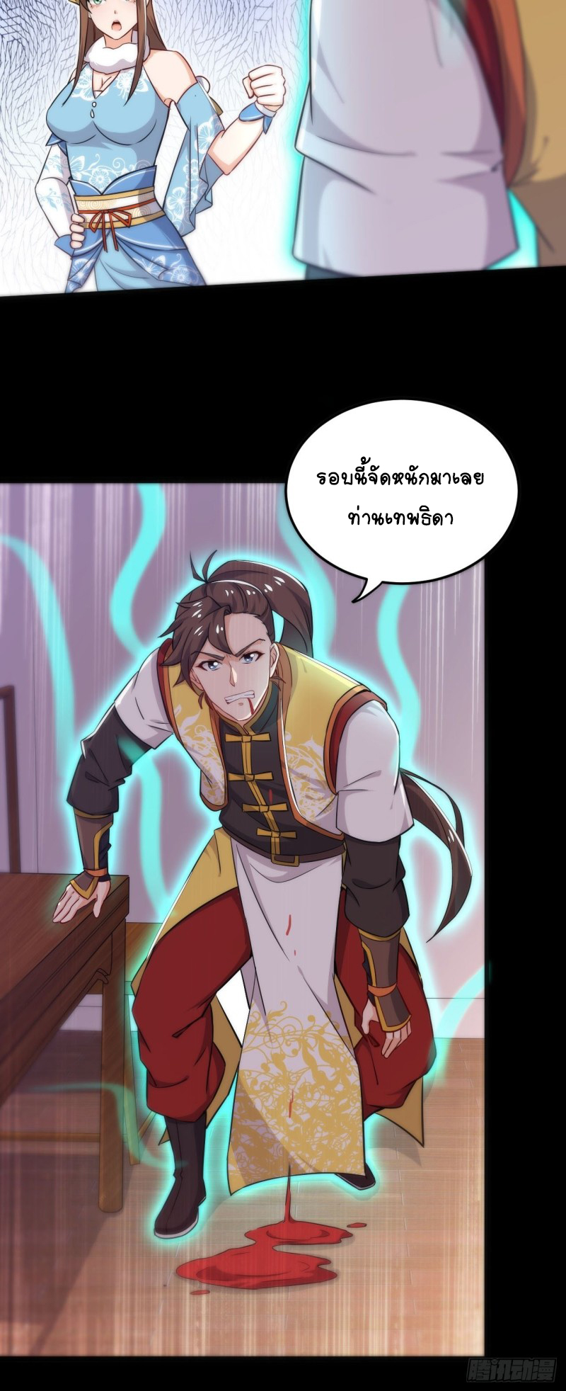 อาณาจักรสัตว์อสูรแห่งจิตวิญญาณ ตอนที่ 6 หน้า 25