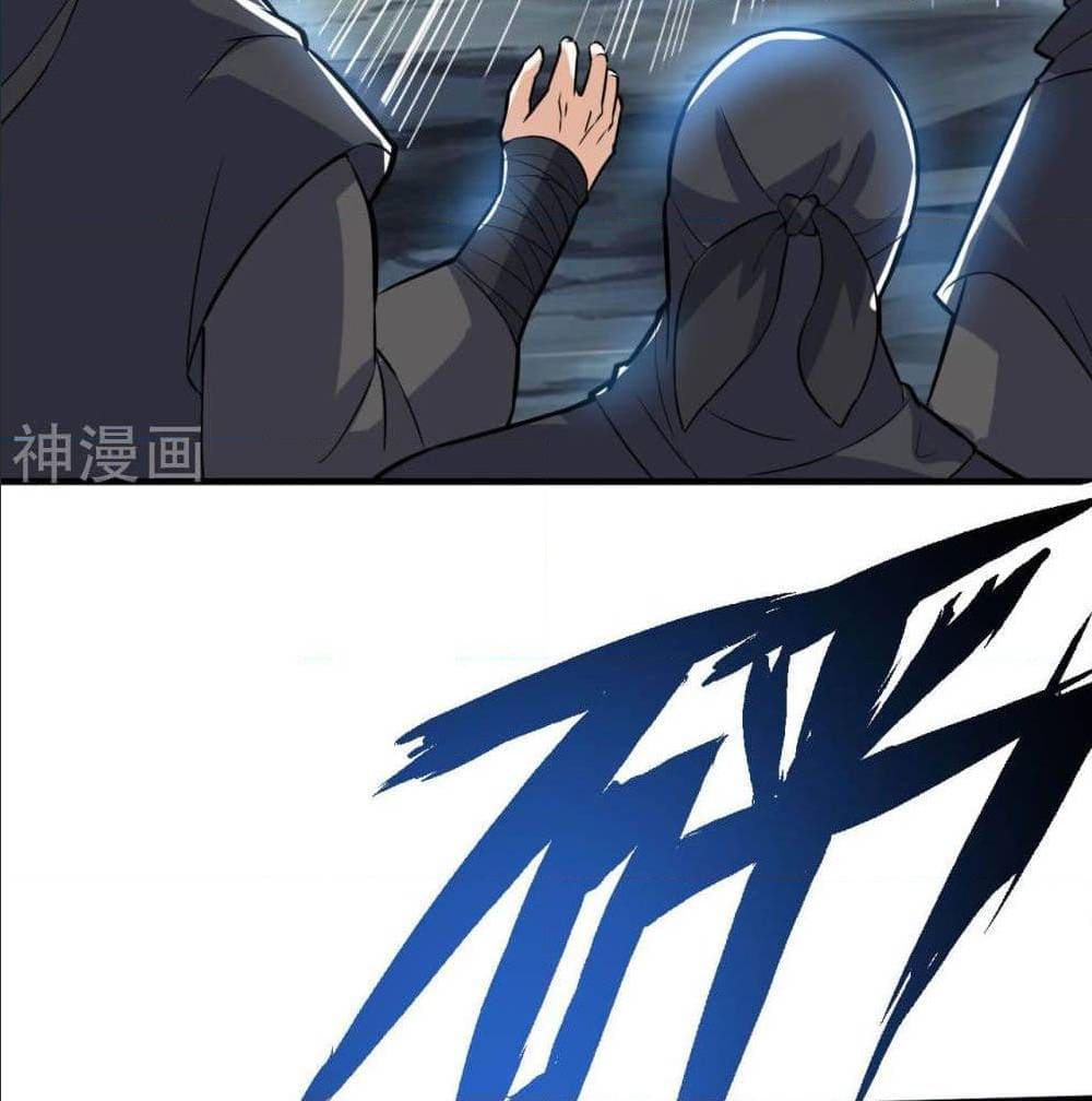 Martial Emperor ตอนที่ 47 หน้า 8