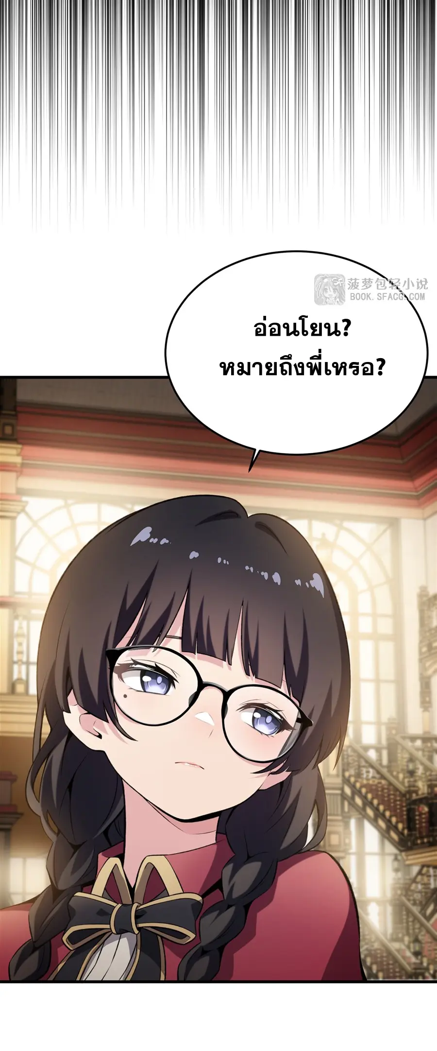 ตัวร้ายผมทองในนิยายตัวเอกหญิงสุดแกร่งก็อยากมีความสุข ตอนที่ 49 หน้า 15