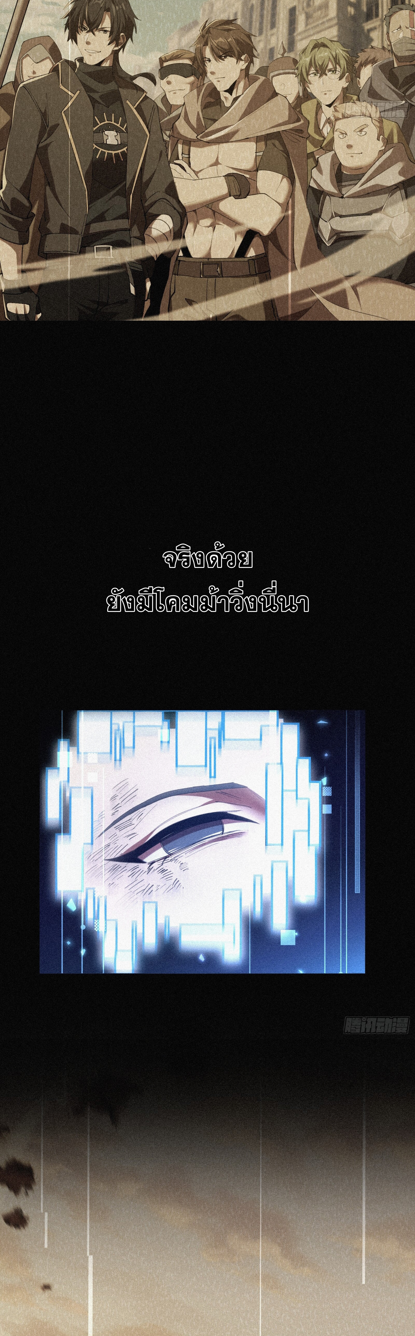 กลับมาเกิดใหม่เพราะมังกรหลังจาก 1000 ปี ตอนที่ 4 หน้า 15