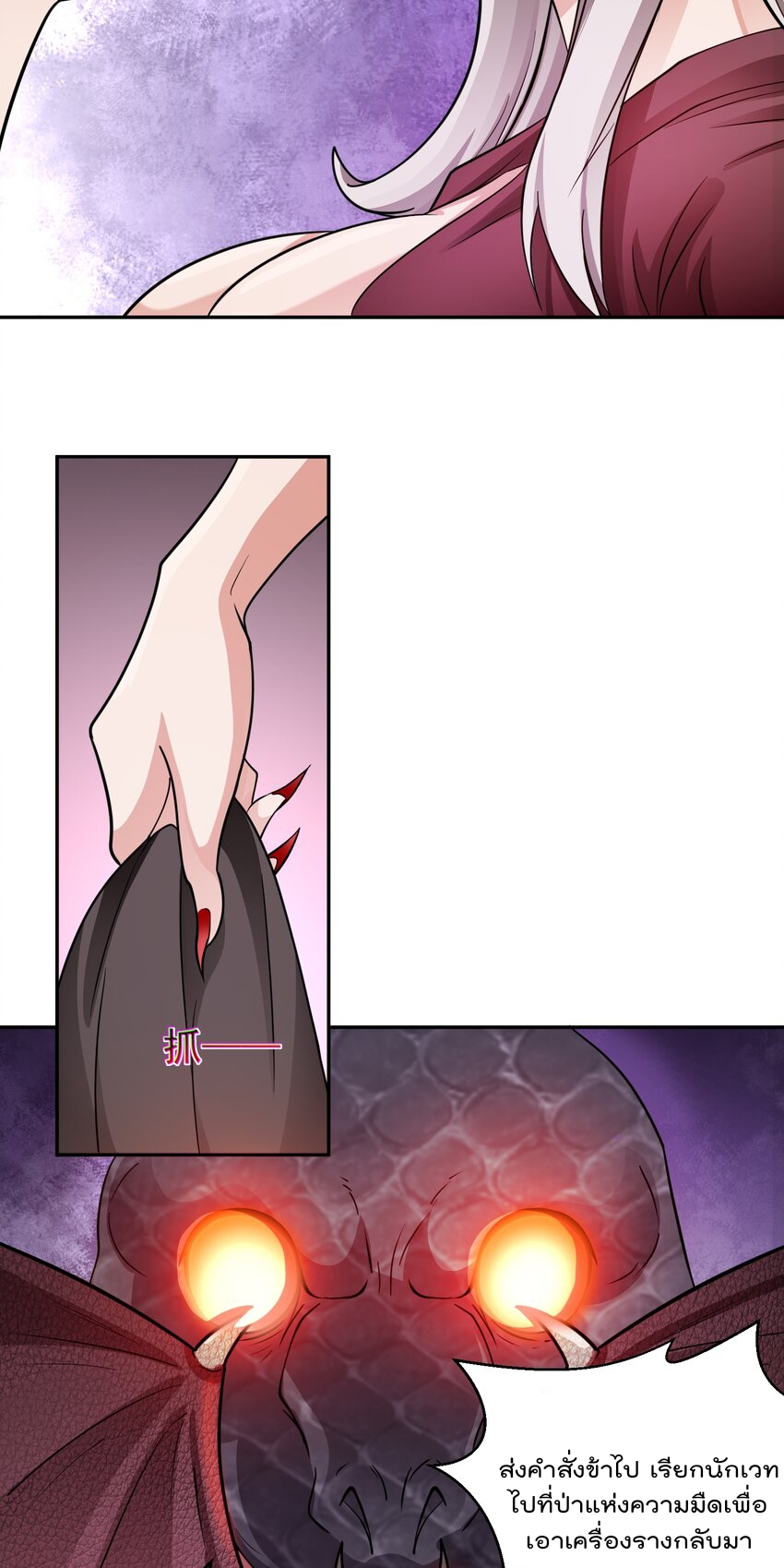 สมบัติทั้งหมดที่ข้าทิ้งไปตอนนี้กลายเป็นผู้หญิงไปซะแล้ว (ชนต้นฉบับ) ตอนที่ 47 หน้า 30