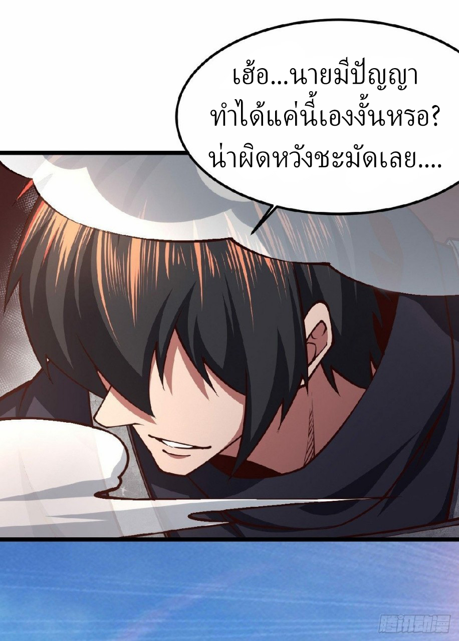 ฮาเร็มกองทัพสาวนี้ของผม ตอนที่ 32 หน้า 22
