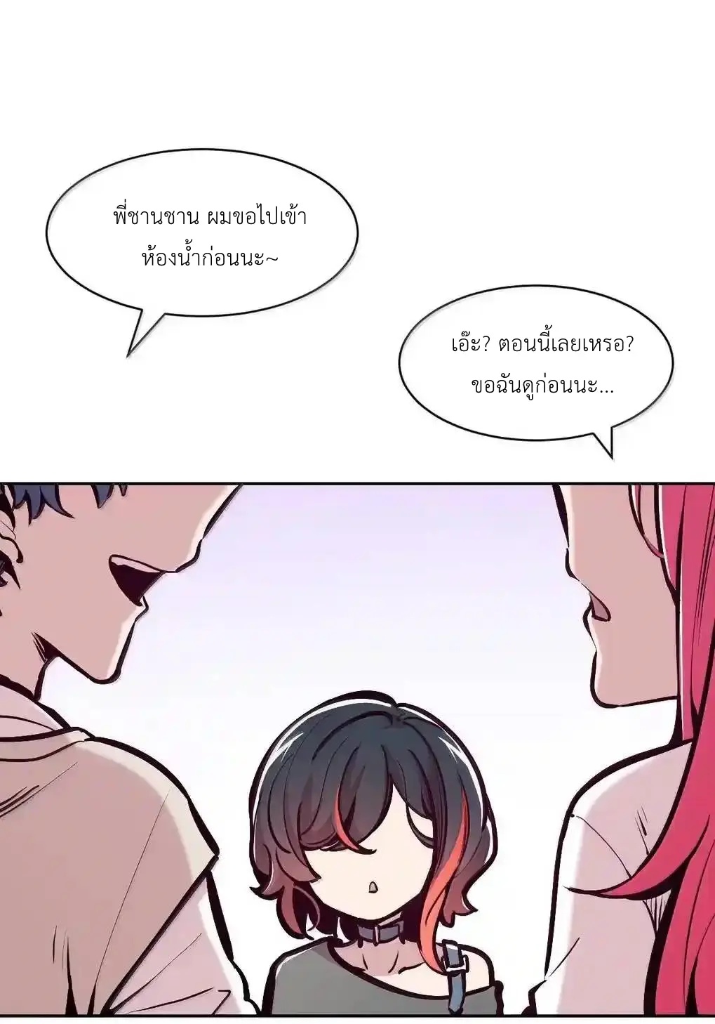 Demon x Angel can't get along! ตอนที่ 164 หน้า 86
