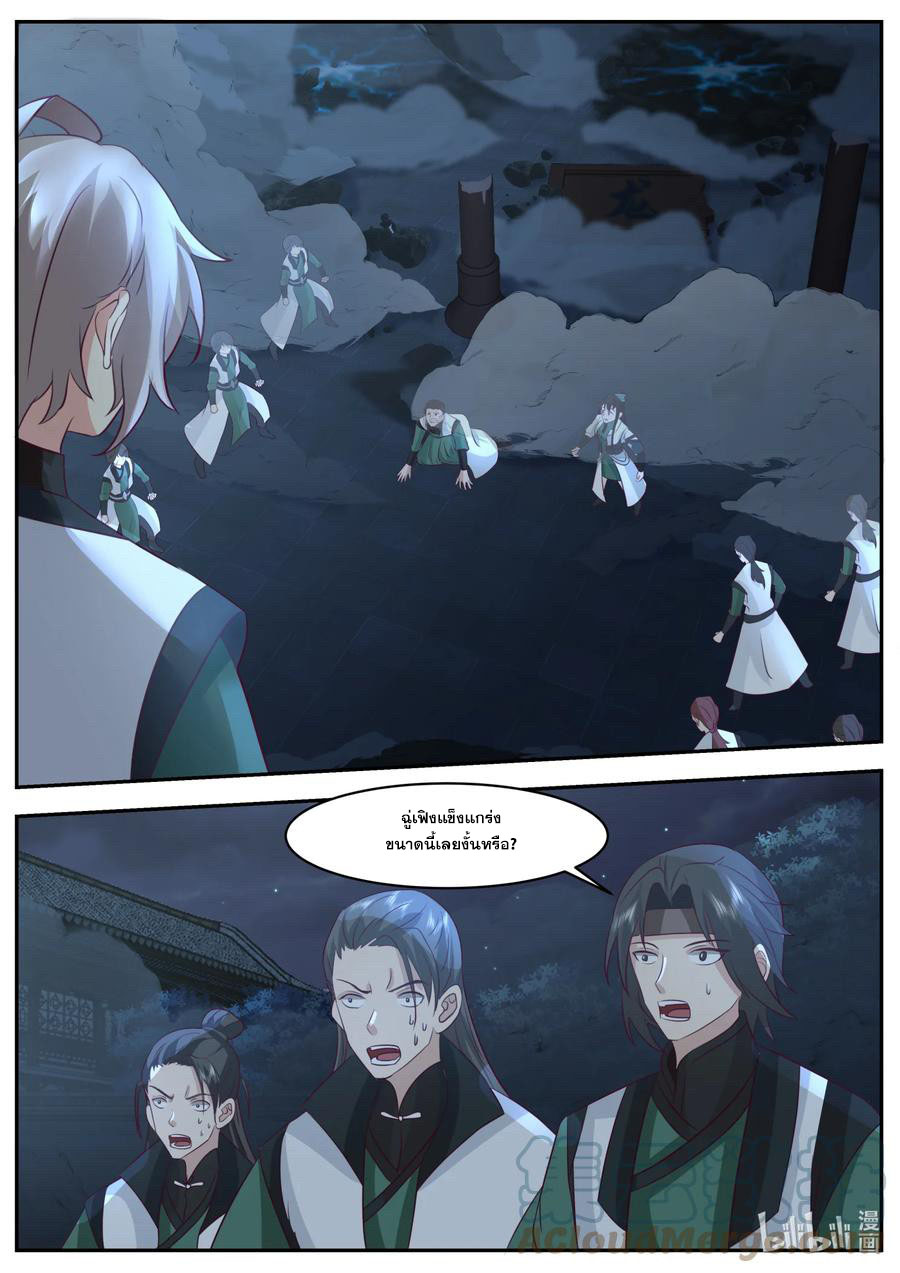 เทพสายฟ้า ราชาสงคราม ตอนที่ 751 หน้า 4