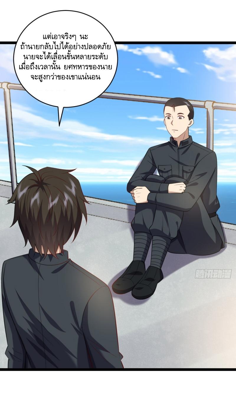 THE FIRST ORDER ตอนที่ 219 หน้า 31