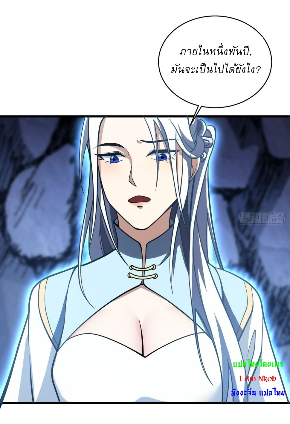 เก็บตัวร้อยปี จากนี้พี่ขอเทพ! INVINCIBLE AFTER A HUNDRED YEARS OF SECLUSION ตอนที่ 65 หน้า 17