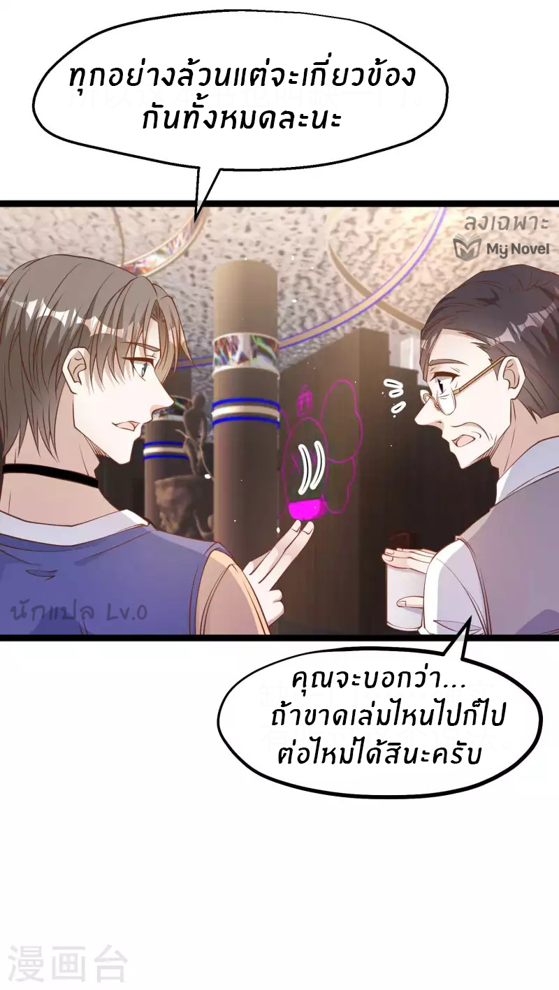God Fisherman ตอนที่ 230 หน้า 13