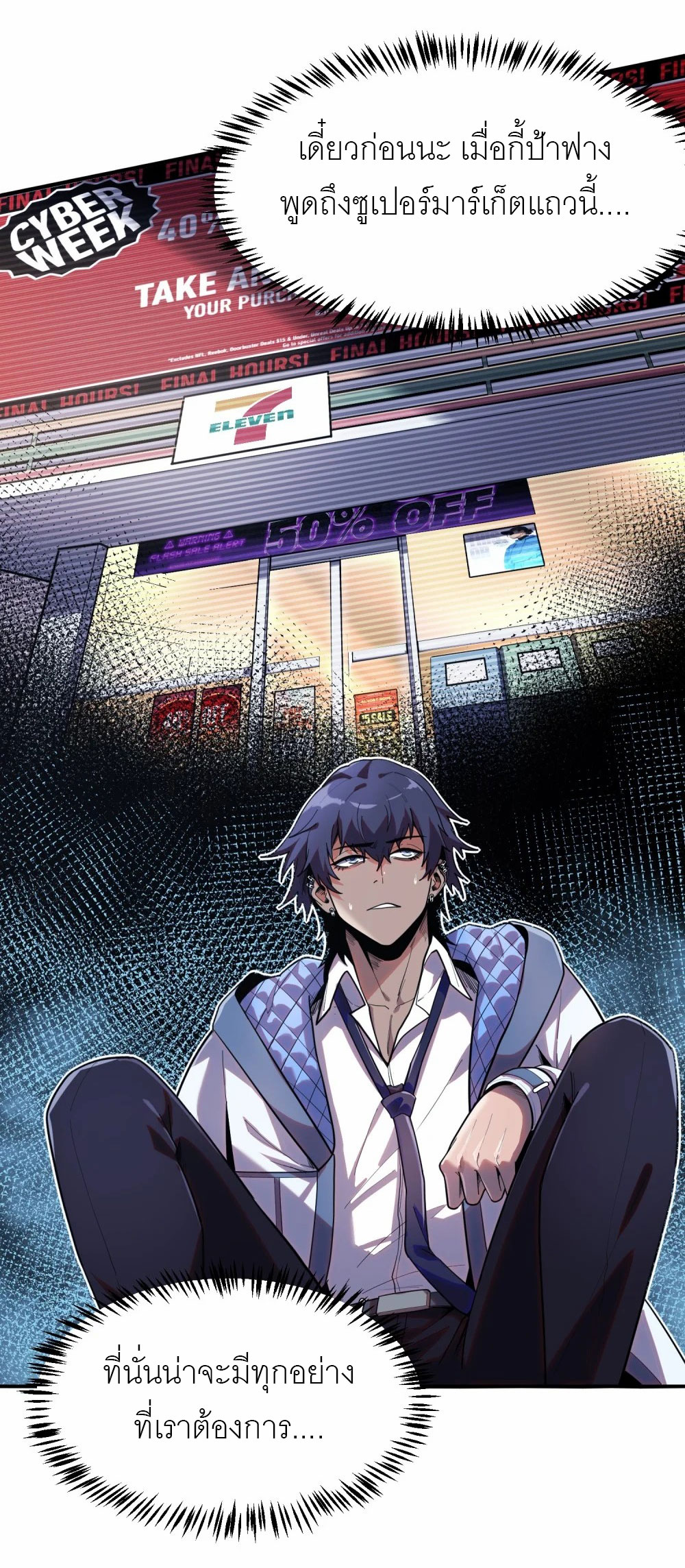 ราชาเหมันต์ ตอนที่ 3 หน้า 31