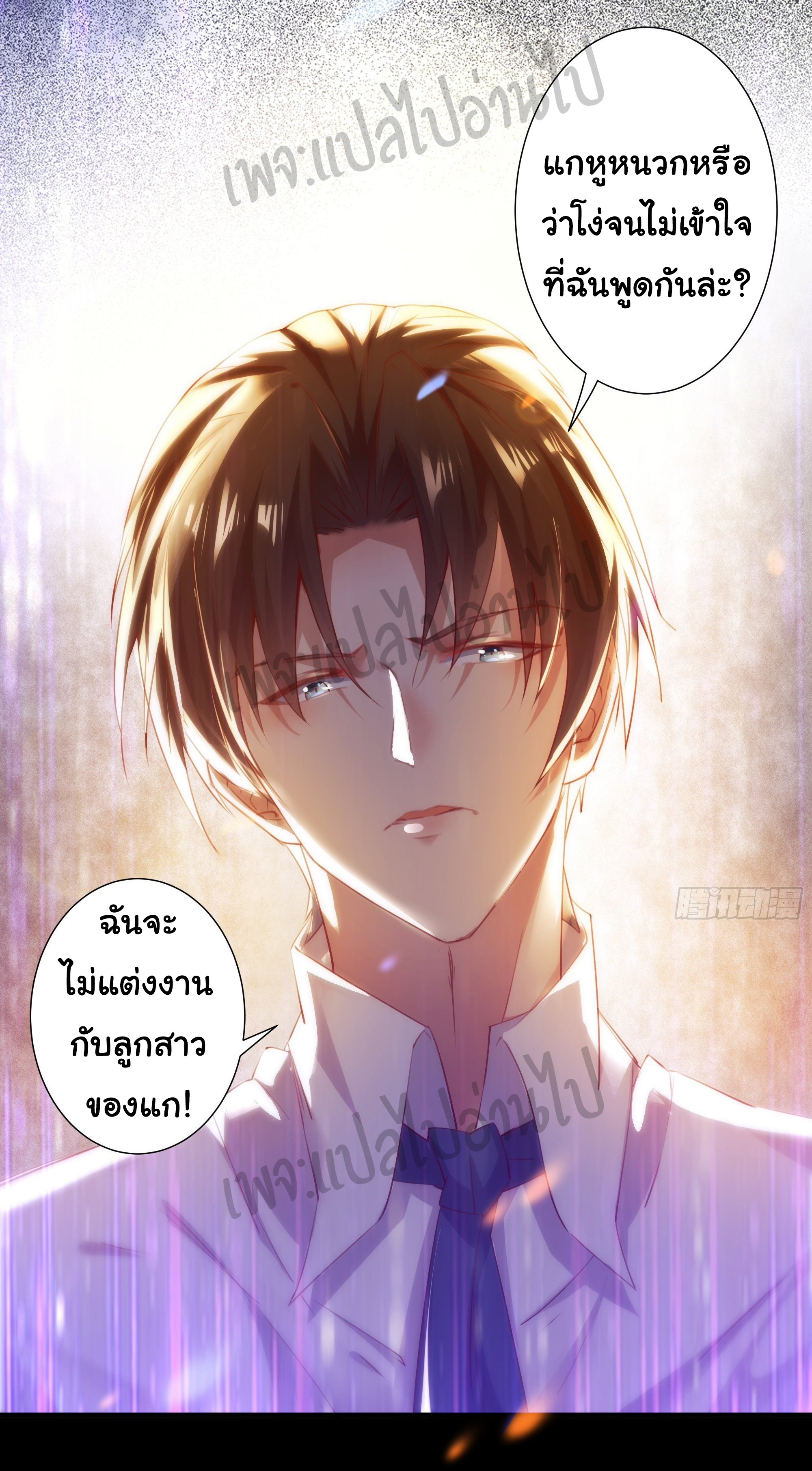 Best system Investors in the city ตอนที่ 1 หน้า 27