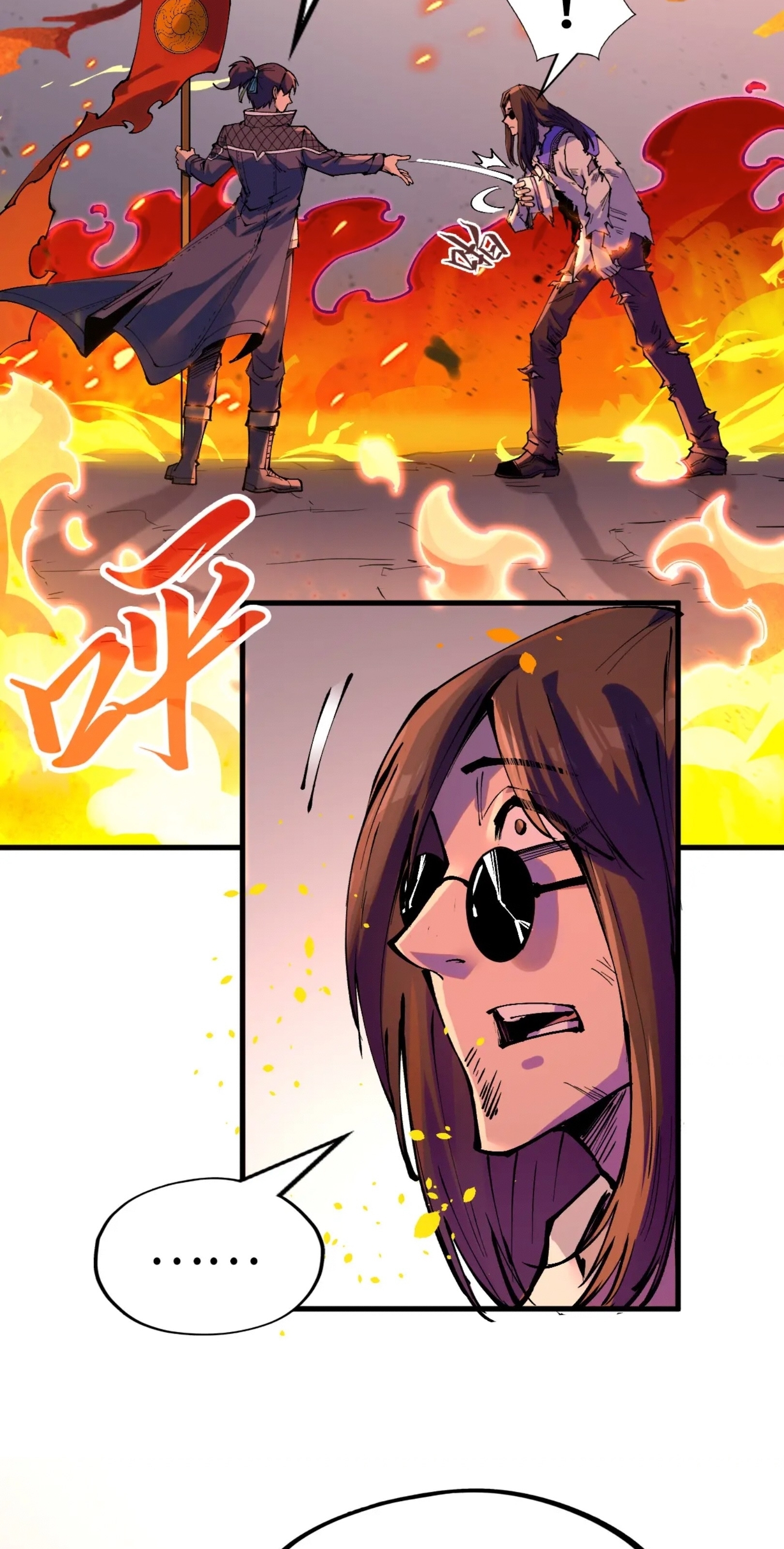 มหาเทพนิรันดร์กาล ตอนที่ 148 หน้า 53