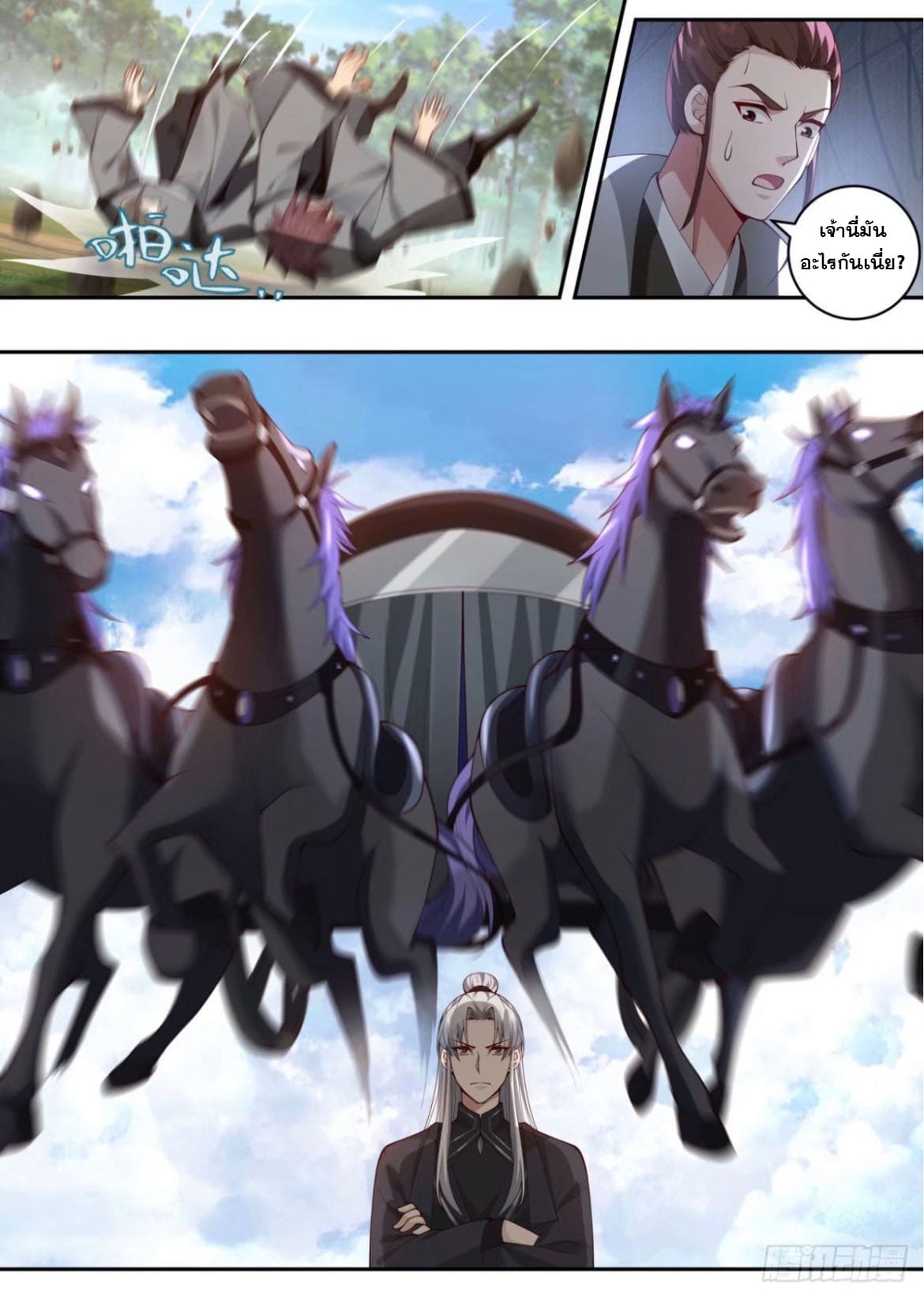 ปฐมบุรุษแห่งยุค (ทันจีน) ตอนที่ 135 หน้า 5