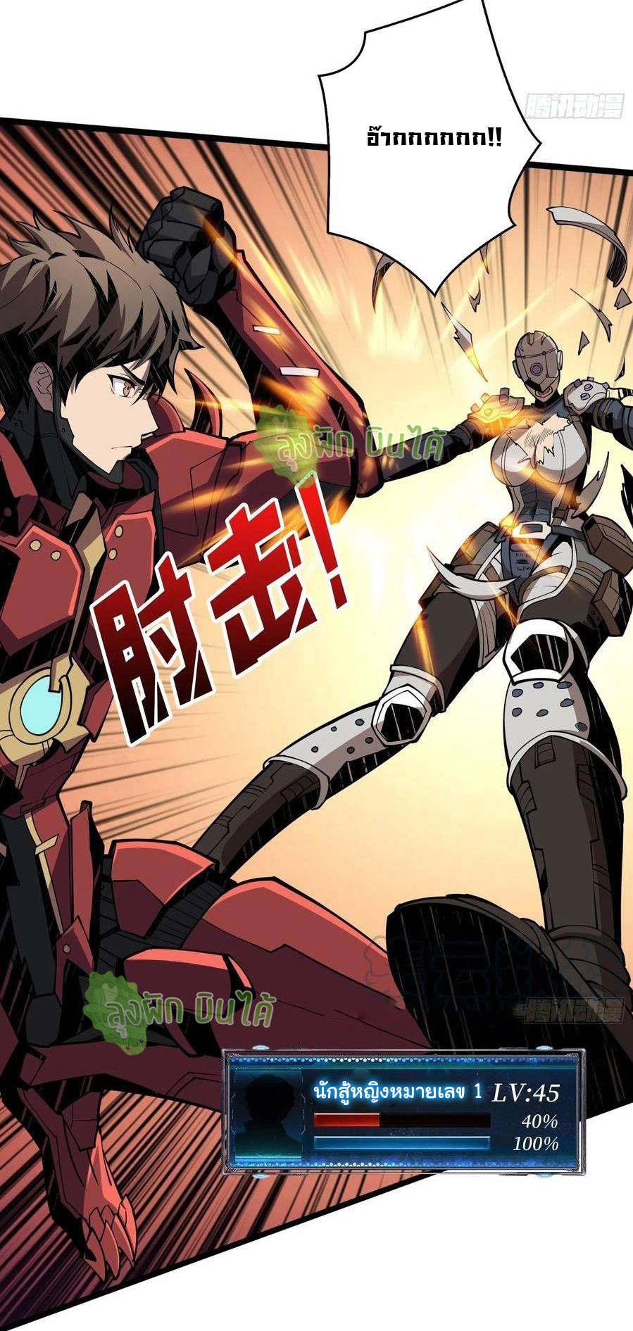 (ชนจีน) IT STARTS WITH A KINGPIN ACCOUNT - จุติจอมราชัน ตอนที่ 67 หน้า 5