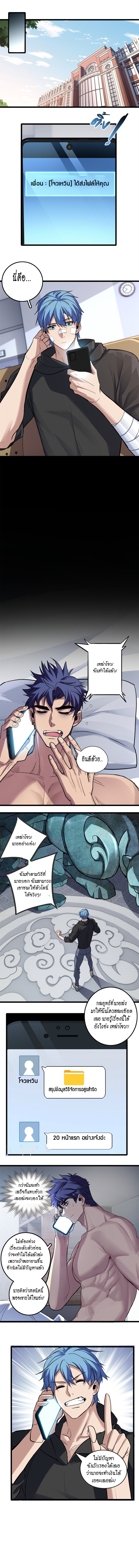 [ชนจีน] ฉันแค่อยากเล่นเกมส์เงียบๆ [I Just Want to Play the Game Quietly] ตอนที่ 101 หน้า 7