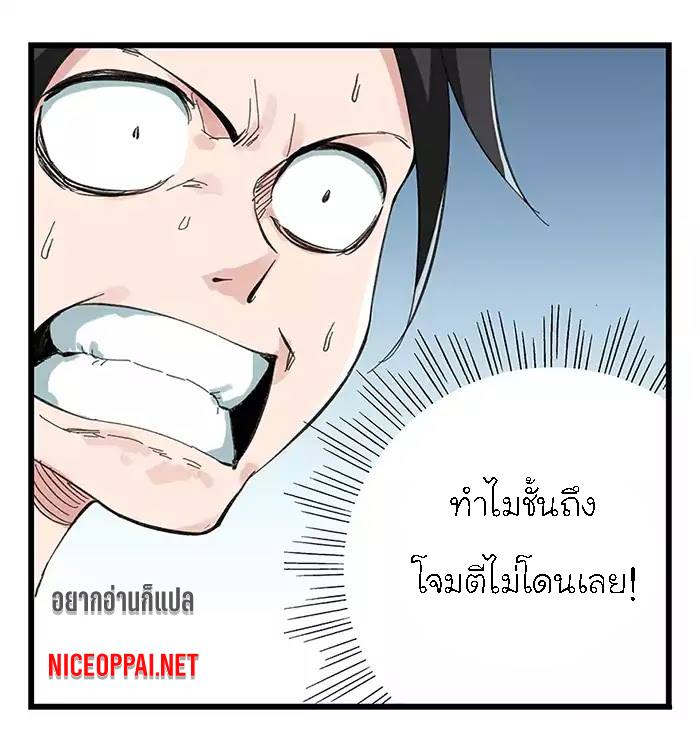 หอคอยสู่สวรรค์ ตอนที่ 34 หน้า 38