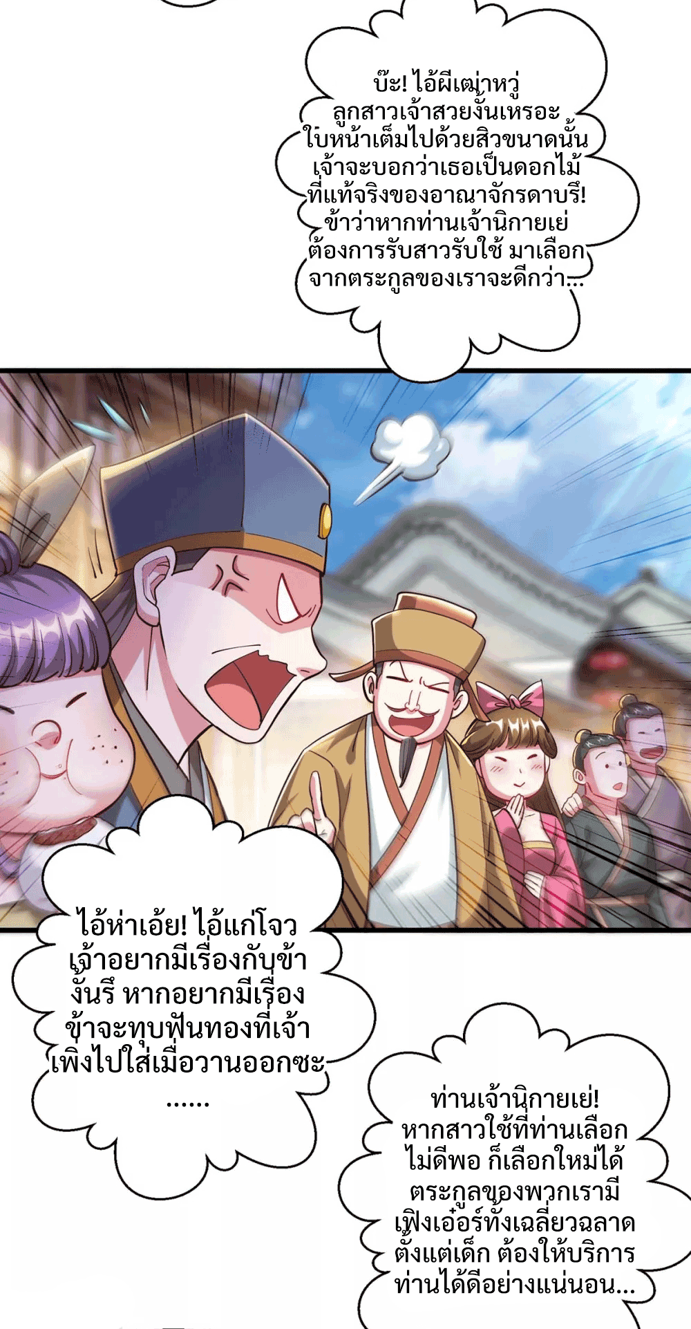 One Step Toward Freedom ตอนที่ 299 หน้า 33