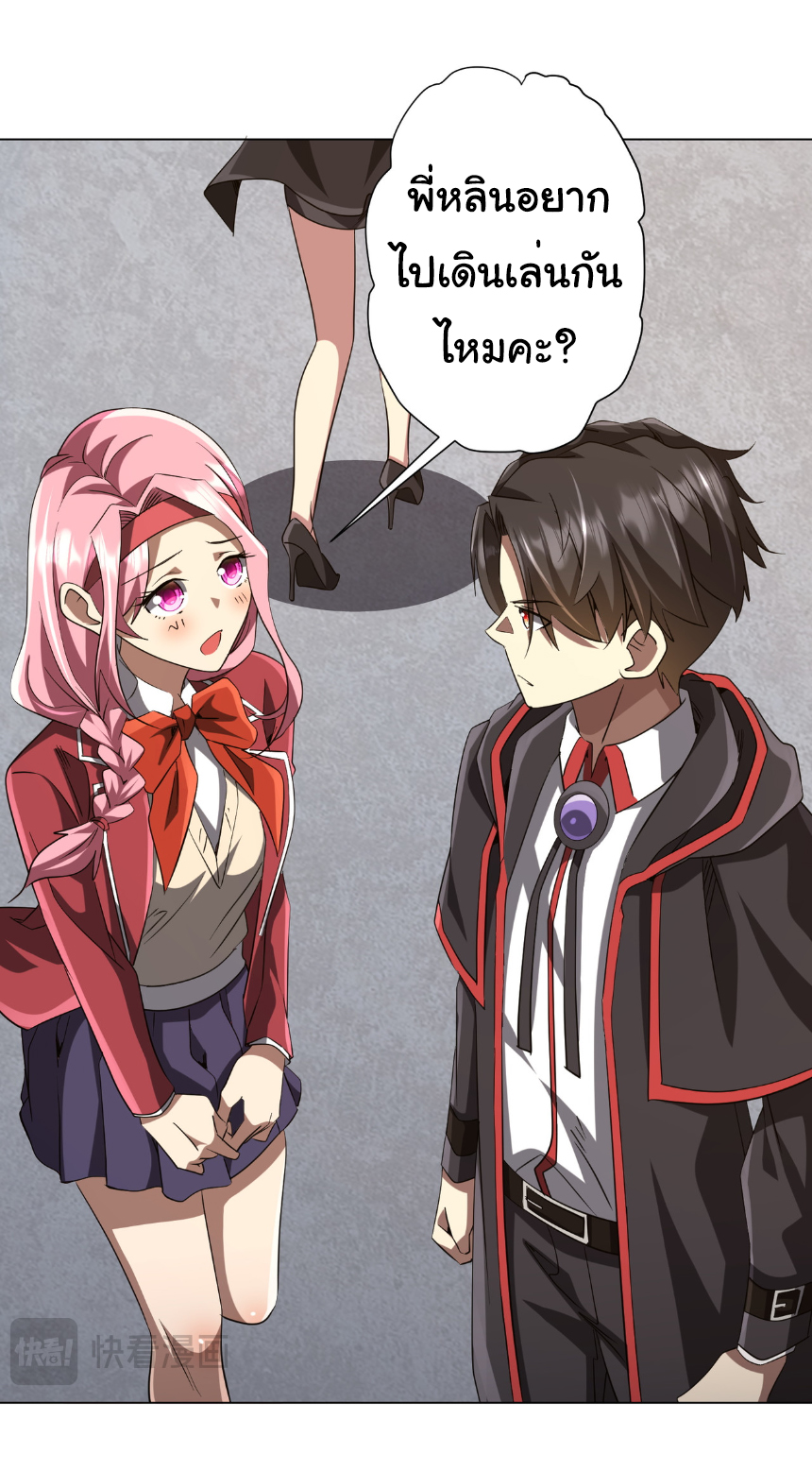 Start with trillions of coins ตอนที่ 157 หน้า 32