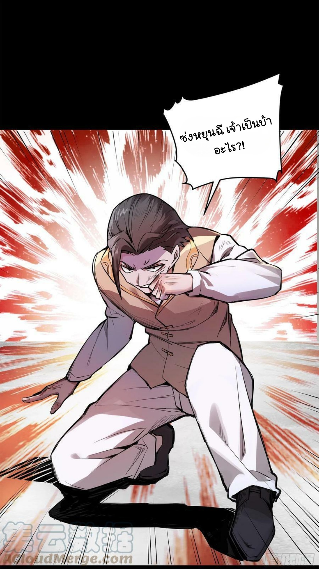 Legend of Star Genera ชนจีน ตอนที่ 103 หน้า 58