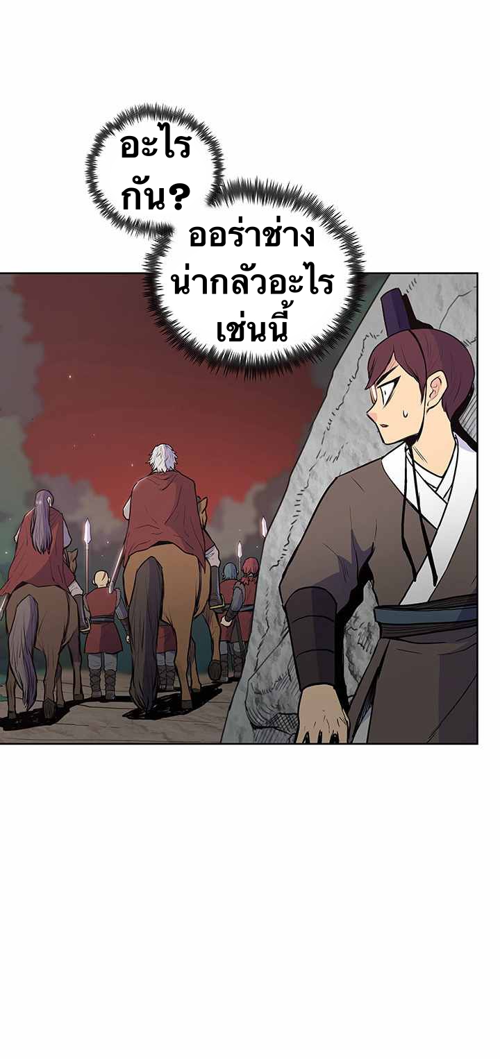 The God Of War ตอนที่ 22 หน้า 39